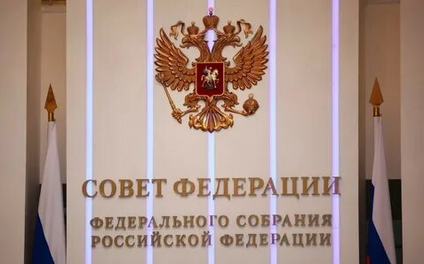 Совфед одобрил выход России из Договора по открытому небу