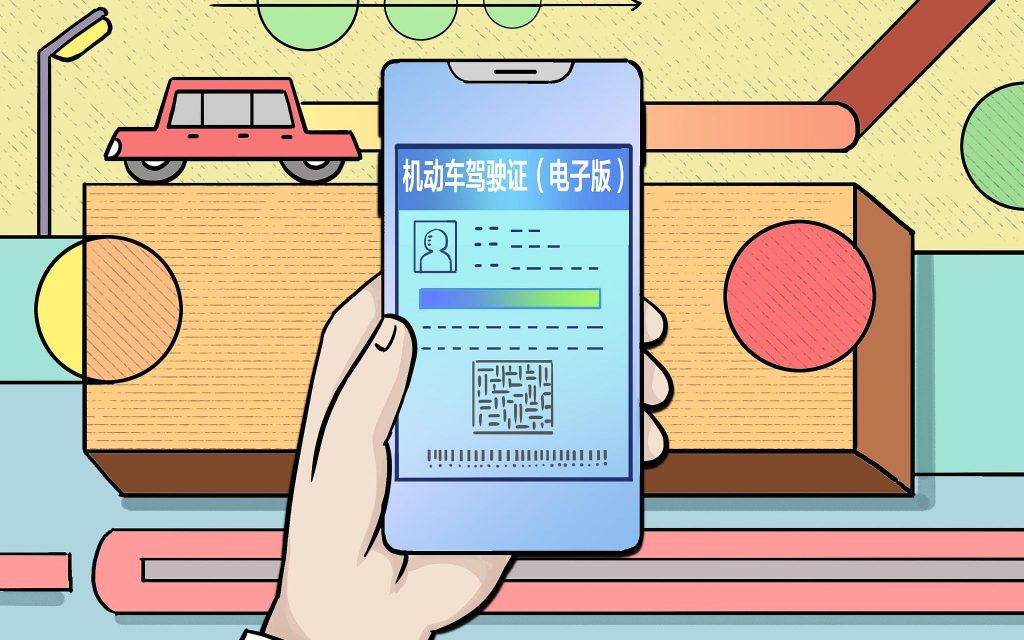 Китай официально переходит на цифровые водительские удостоверения