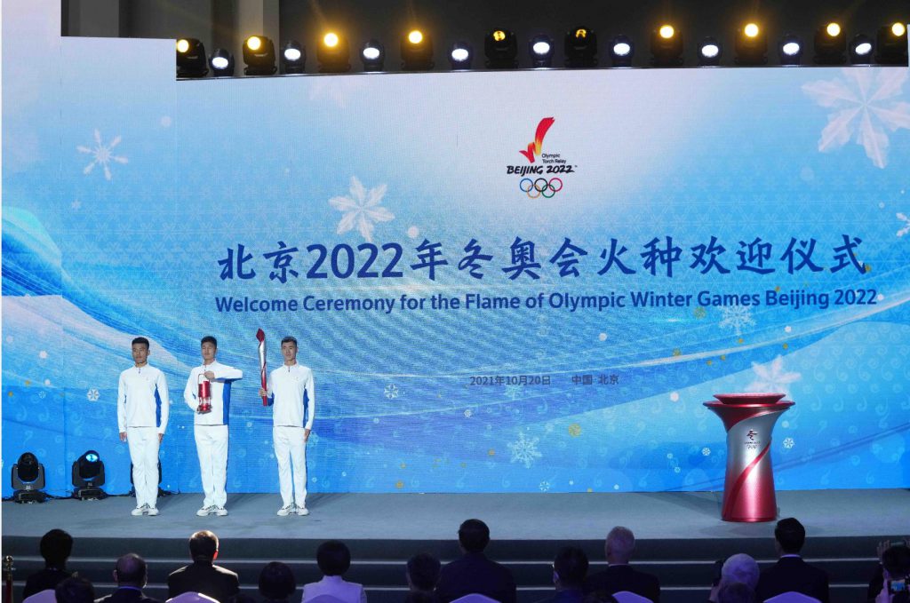 В Пекине прошла церемония приветствия Олимпийского огня XXIV зимних Игр 2022 года