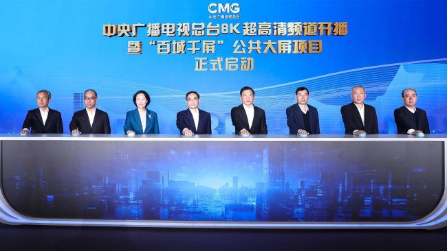 Телеканал сверхвысокой четкости Медиакорпорации Китая покажет в прямом эфире церемонии открытия и закрытия Игр