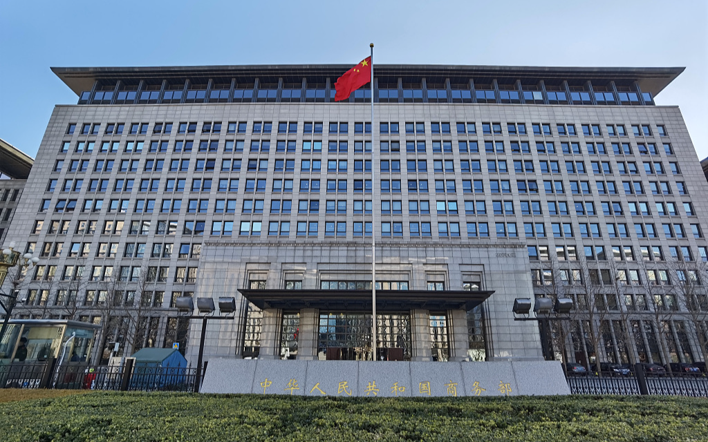 Министерство коммерции КНР приняло к сведению отчет экспертной группы ВТО о рассмотрении жалобы США в отношении контрмер Китая в ответ на тарифные меры, введенные на импорт стали и алюминия
