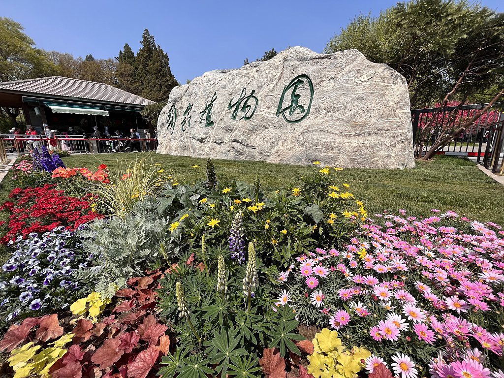 Государственный ботанический сад 18 апреля официально открылся для посетителей в Пекине