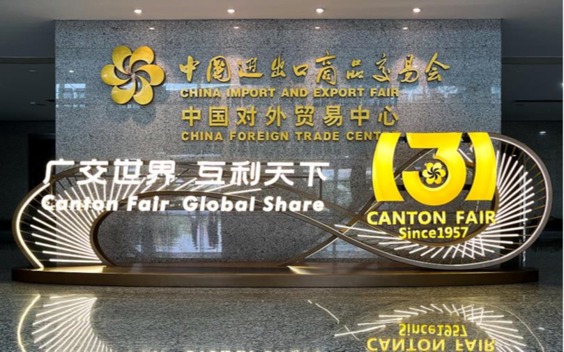 Китайская ярмарка импортных и экспортных товаров пройдет в онлайн-формате из-за пандемии COVID-19