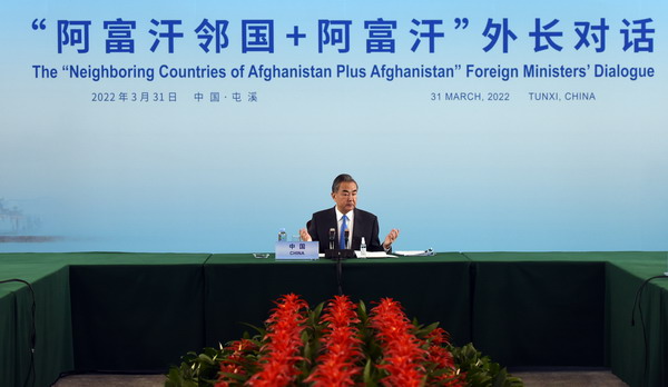 Ван И председательствовал на 3-й встрече министров иностранных дел стран-соседей Афганистана