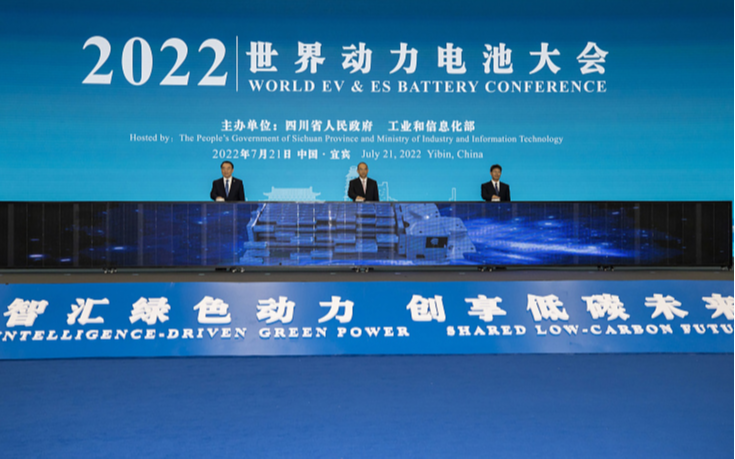 ​В провинции Сычуань стартовала Всемирная конференция производителей аккумуляторов для электрокаров