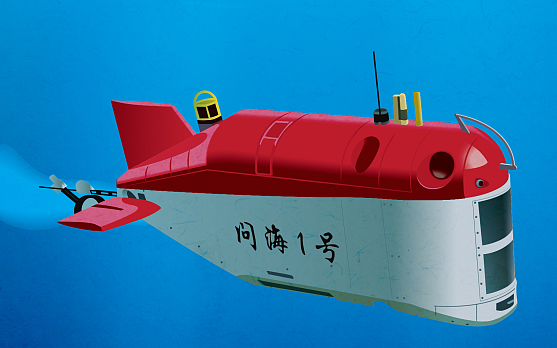 В китайском НИИ разработали морского робота для глубоководных исследований