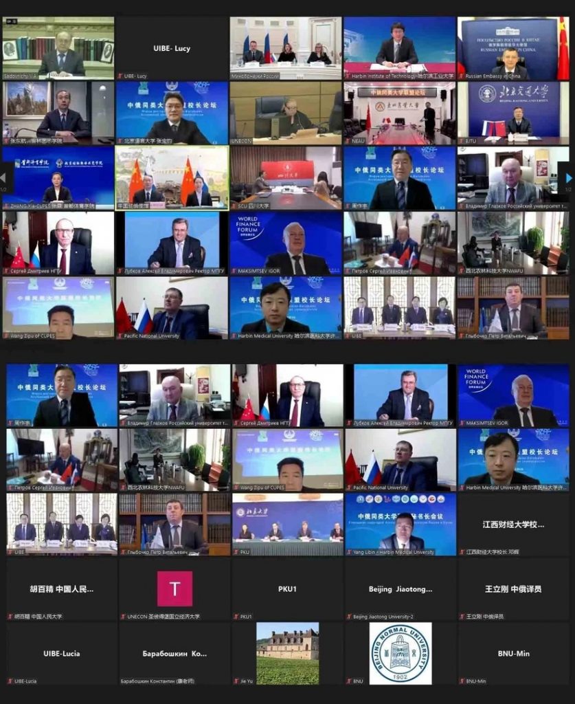 8 декабря в онлайн-формате состоялся 1-й Форум китайско-российских ассоциаций профильных университетов
