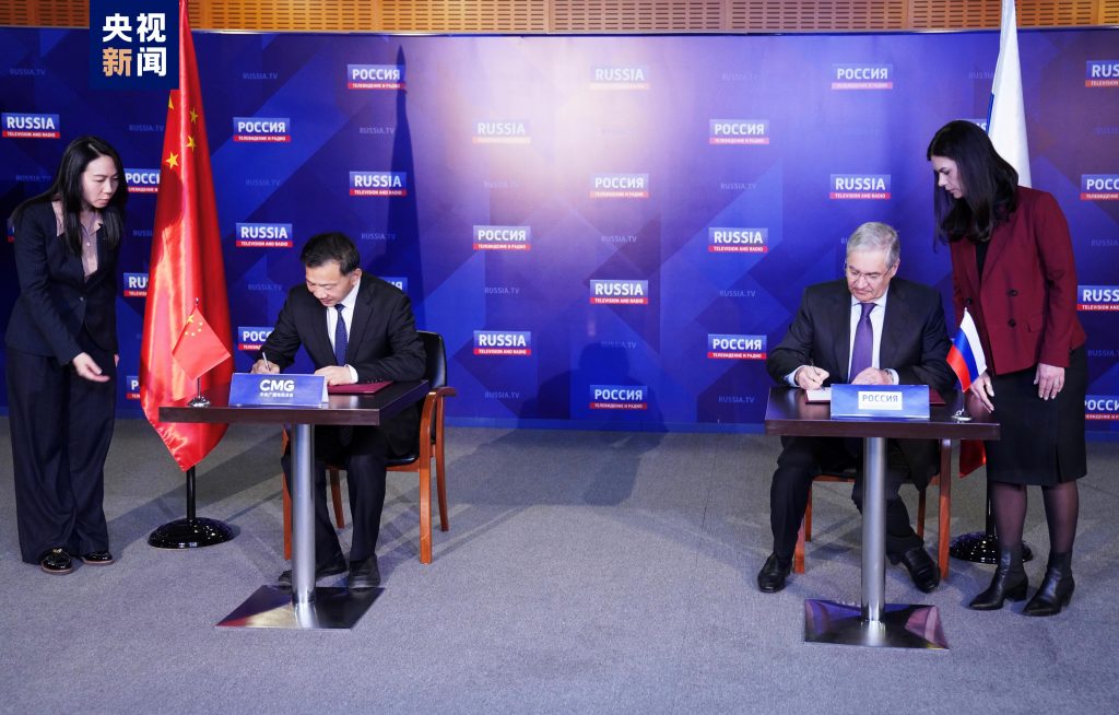Главы CMG и ВГТРК подписали меморандум о сотрудничестве с целью дальнейшего укрепления обменов и кооперации между китайскими и российскими СМИ