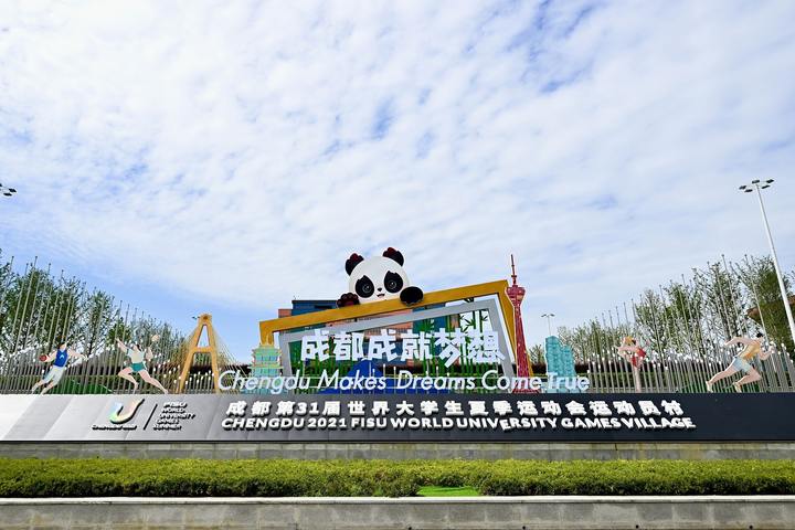 В китайском Чэнду (провинция Сычуань) вот-вот стартует Летняя Универсиада-2023
