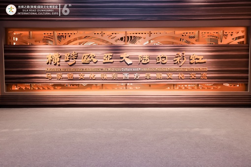 В городе Дуньхуан северо-западной китайской провинции Ганьсу открылось Международное культурное ЭКСПО «Шелковый путь»