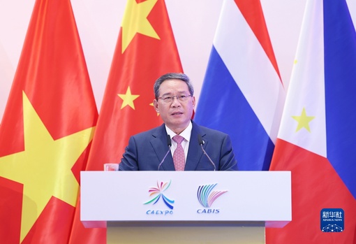 Премьер Госсовета КНР Ли Цян выступил с речью на ЭКСПО Китай-АСЕАН в Наньнине