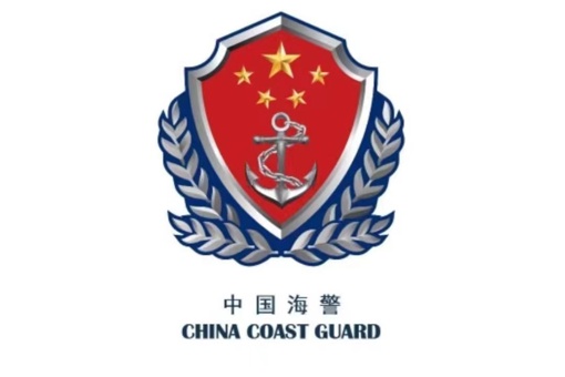 Морская полиция Китая будет продолжать осуществлять законную деятельность по защите прав и обеспечению правопорядка в водах, находящихся под юрисдикцией Китая