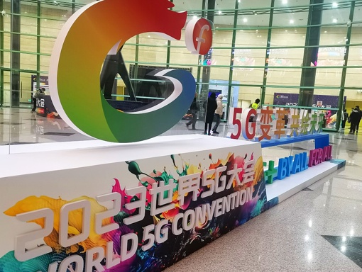 В китайском Чжэнчжоу сегодня открывается Всемирная конференция 5G