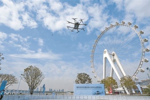 В Китае открылся первый городской центр воздушного движения для беспилотных пассажирских летательных аппаратов