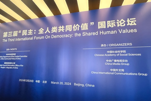 Эксперт: Ценность китайской демократической системы — oна не является копией западных институтов