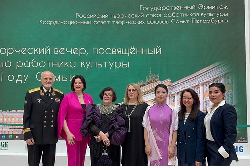В Санкт-Петербурге состоялась церемония награждения «За заслуги в культуре и искусстве»