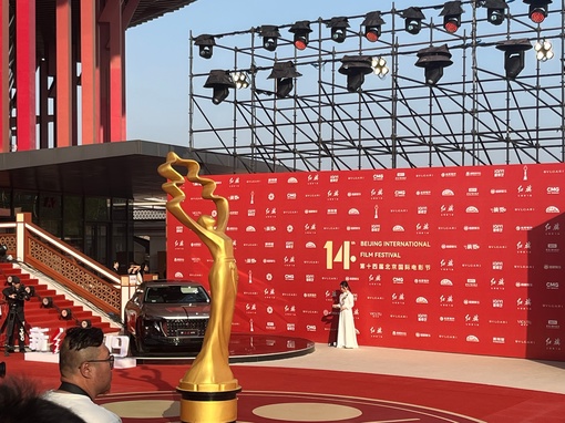 Начался 14-й Пекинский международный кинофестиваль