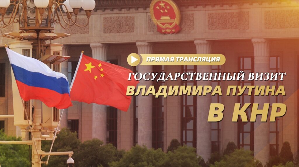 Концерт по случаю 75-летия китайско-российских дипотношенийTitle