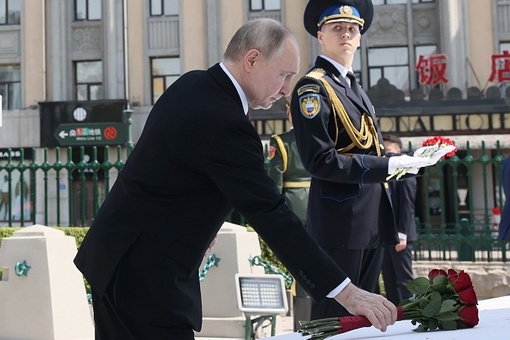 Президент России Владимир Путин возложил цветы к памятнику советским воинам в Харбине