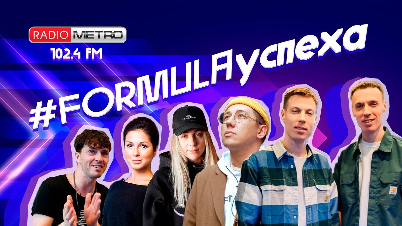 формула успеха