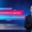 ЭкономикаВЦифрах - Алексей Зырянов, Дмитрий Солонников