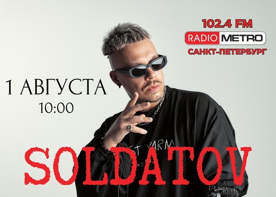 #FORMULAУСПЕХА — SOLDATOV