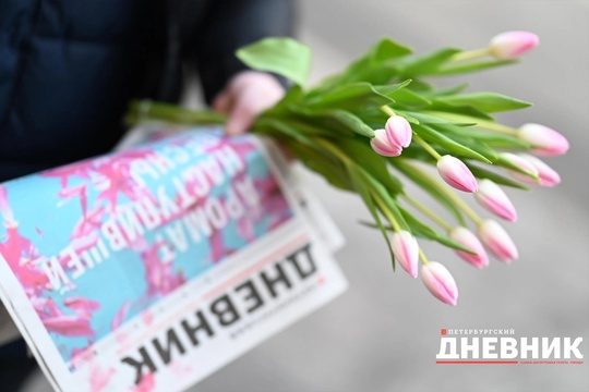 В преддверии 8 Марта вышел парфюмированный номер «Петербургского дневника»