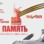80-я годовщина Победы в мировой войне