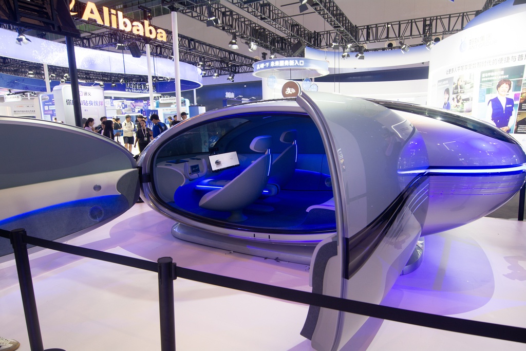 Всемирная конференция по ИИ