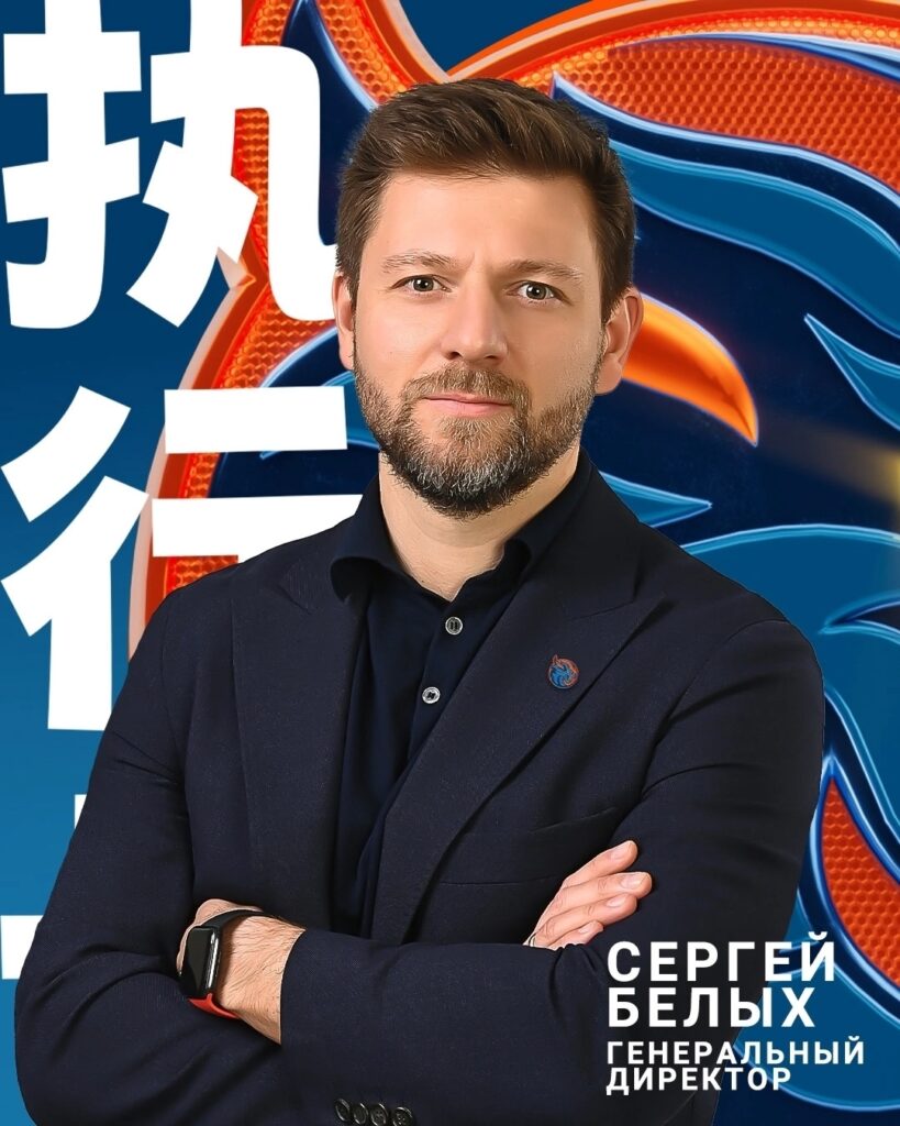 Генеральным директором хоккейного клуба «Шанхай Дрэгонс» назначен Сергей Белых