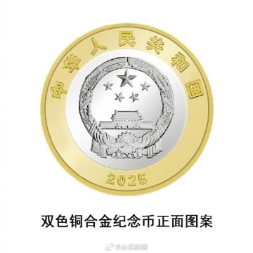 Народный банк Китая с 3 сентября 2025 года начнет поэтапный выпуск памятных монет, посвящённых 80-летию победы