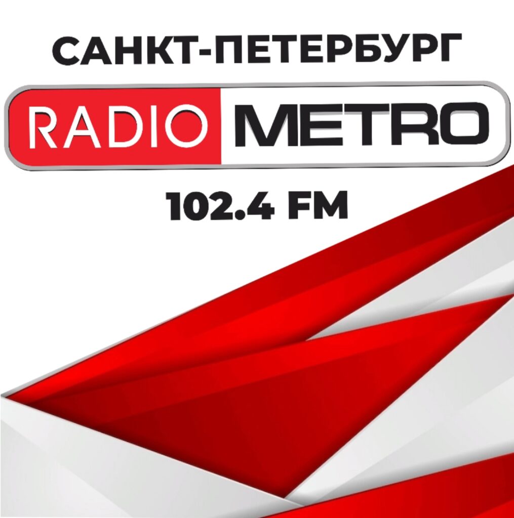 #ПРОДЛИЛЕТОсRADIOMETRO