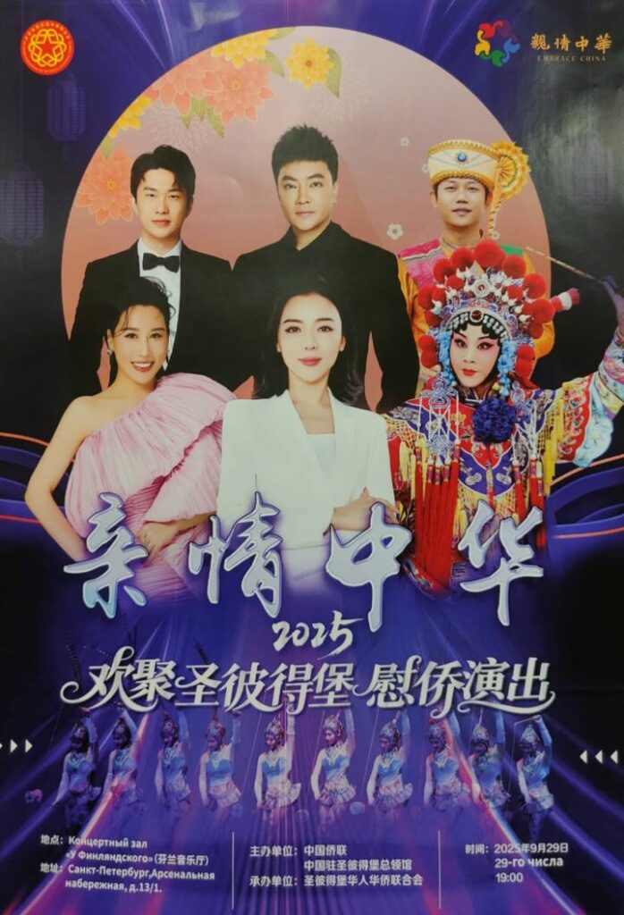 29 сентября в Санкт-Петербурге состоится уникальный концерт китайских артистов