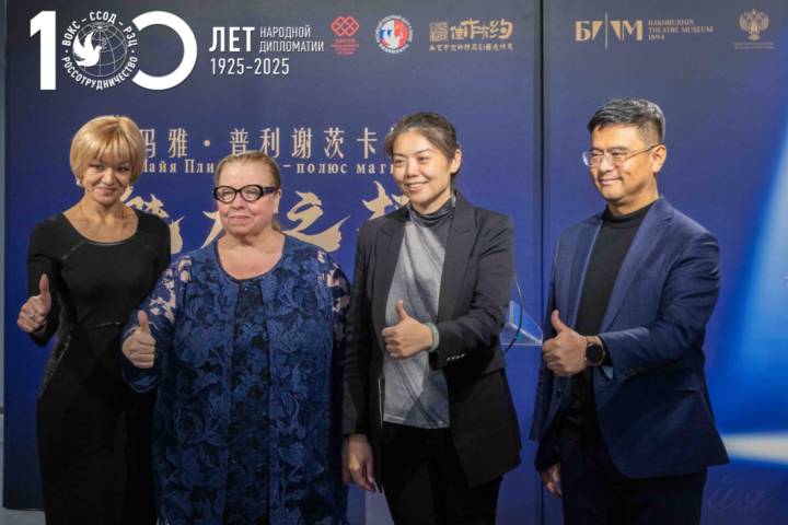 В Пекине торжественно открылась выставка «Майя Плисецкая – полюс магии»