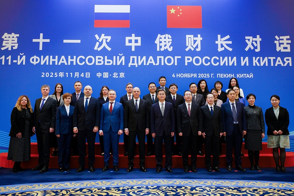 11-м китайско-российсий финансовый диалог