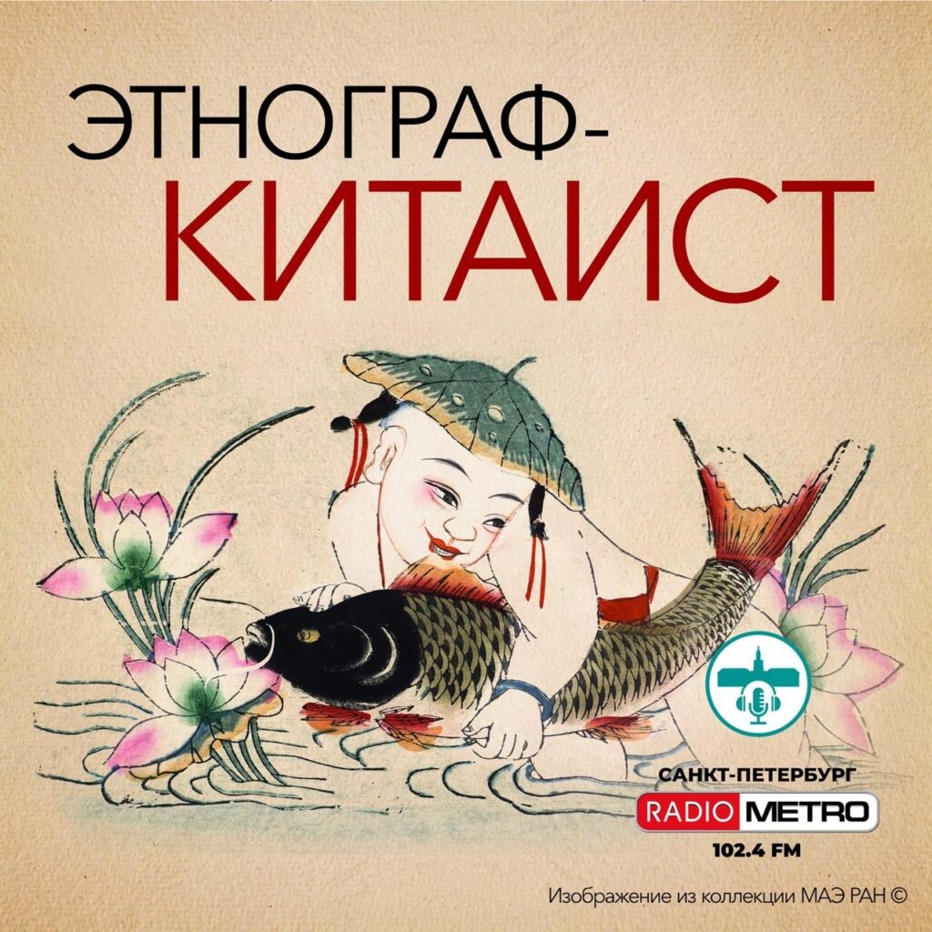 Кто такой исследователь Китая сегодня?