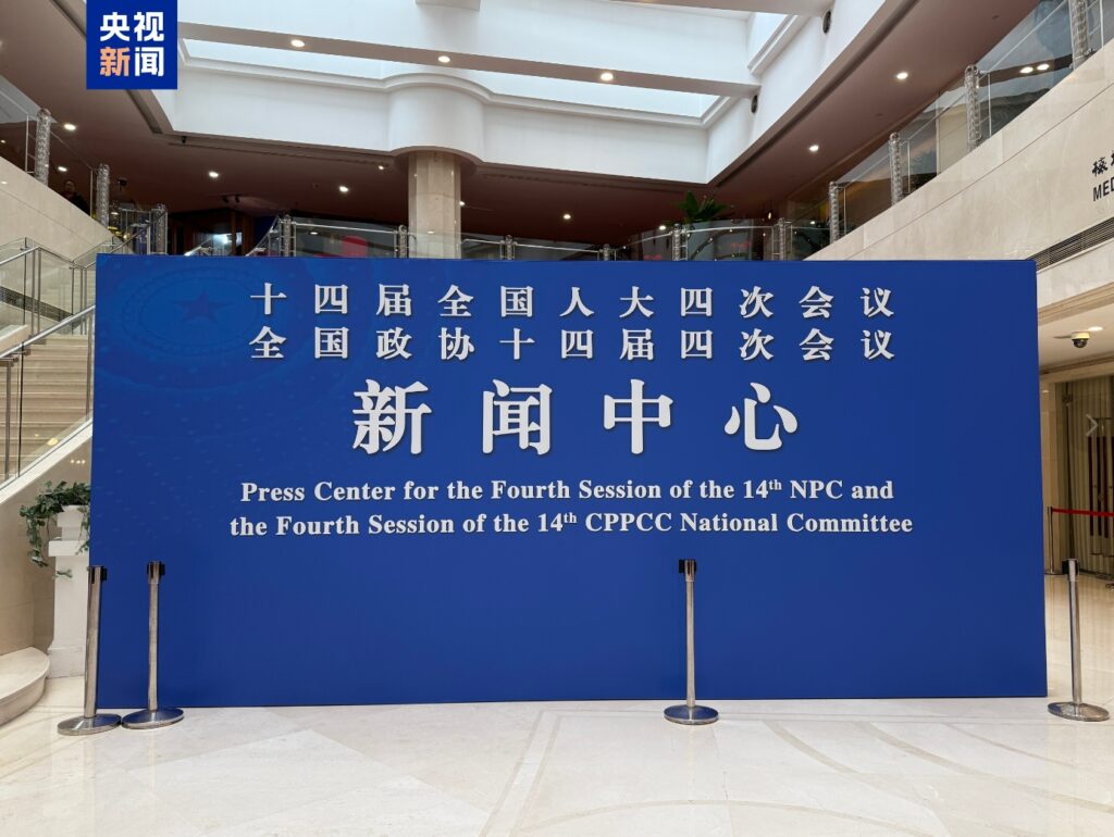 Пресс-центр для освещения 4-й сессии ВСНП 14-го созыва и 4-й сессии ВК НПКСК 14-го созыва официально начал работать