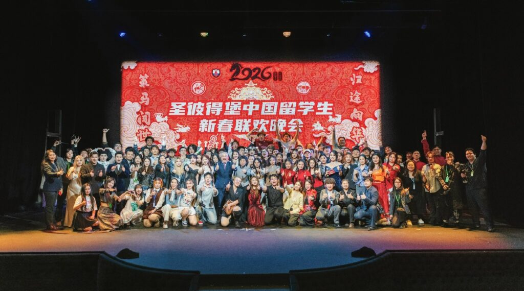 В Санкт-Петербурге состоялся торжественный концерт китайских студентов в Санкт-Петербурге по случаю Праздника Весны 2026 года