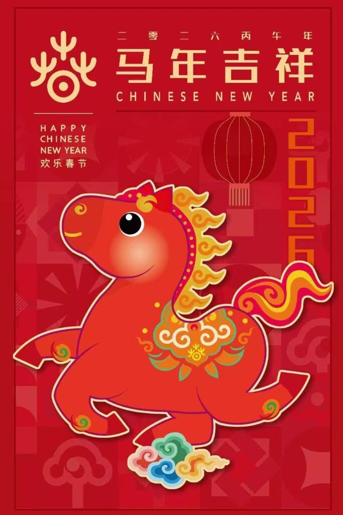 Талисманом праздника Весны 2026 года стала лошадь Цзиcянма