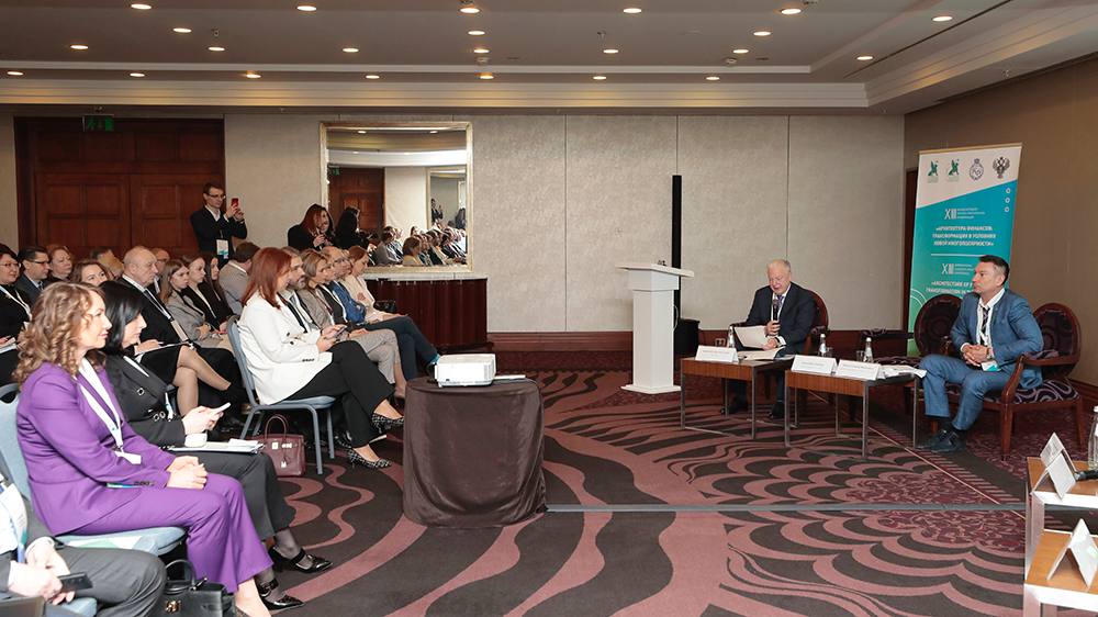 Конференция «Архитектура финансов. Финансовая система будущего: новые вызовы и задачи»