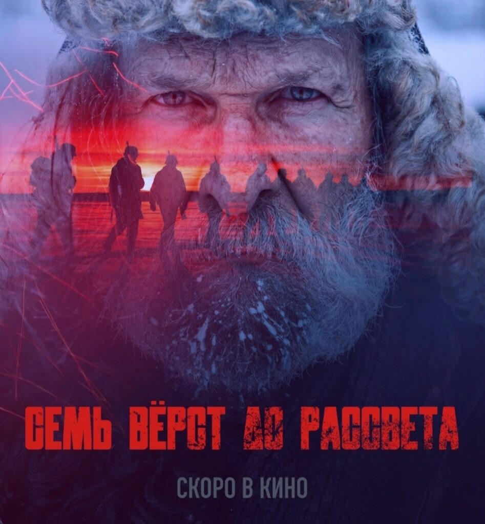 «Семь верст до рассвета» – военная драма Александра Андреева о бессмертном подвиге Матвея Кузьмина