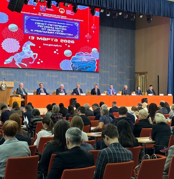 В Санкт-Петербурге проходит Российско-китайский деловой форум