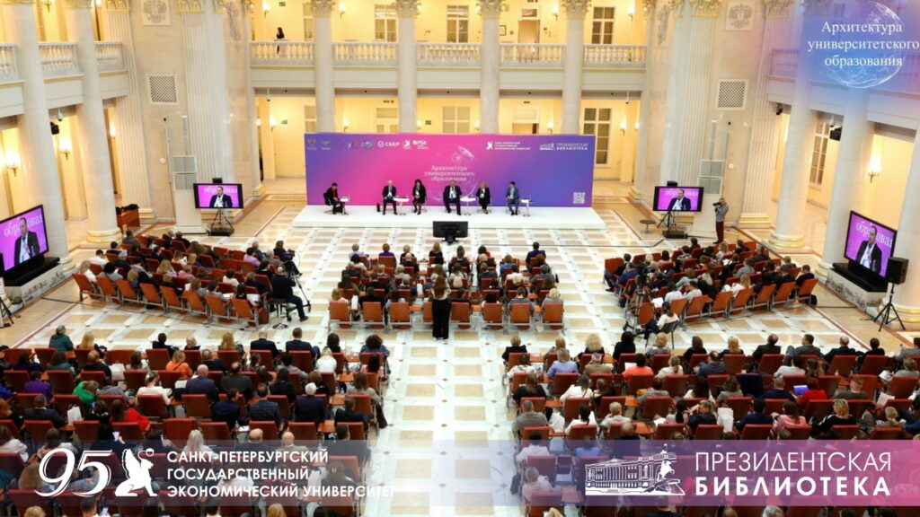 16–17 апреля 2026 года состоится IX Петербургский национальный форум с международным участием «Архитектура университетского образования: национальные приоритеты и традиционные ценности».