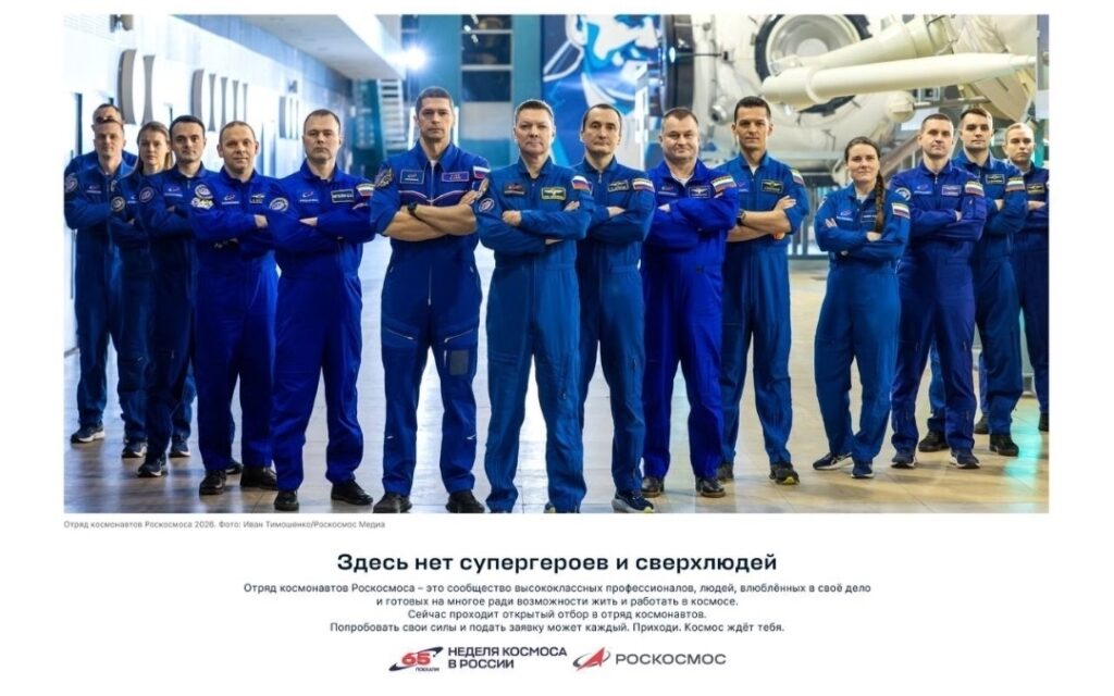 «От Гагарина до тебя»: открытие выставки в 21 стране