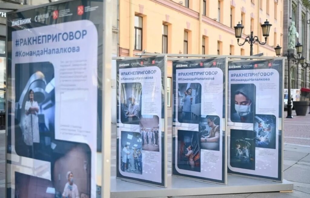 В Санкт-Петербурге торжественно открылась фотовыставка «#РакНеПриговор»: история врача-онколога, победившего болезнь