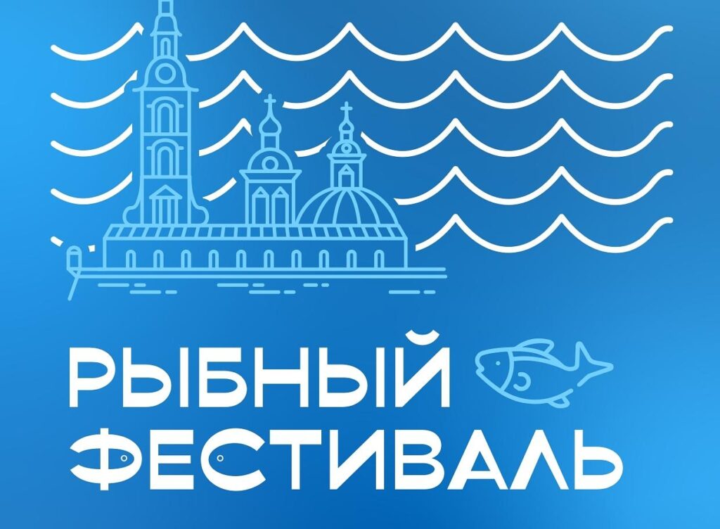 Рыбный рай на Невском берегу: открытие сезона 2026!