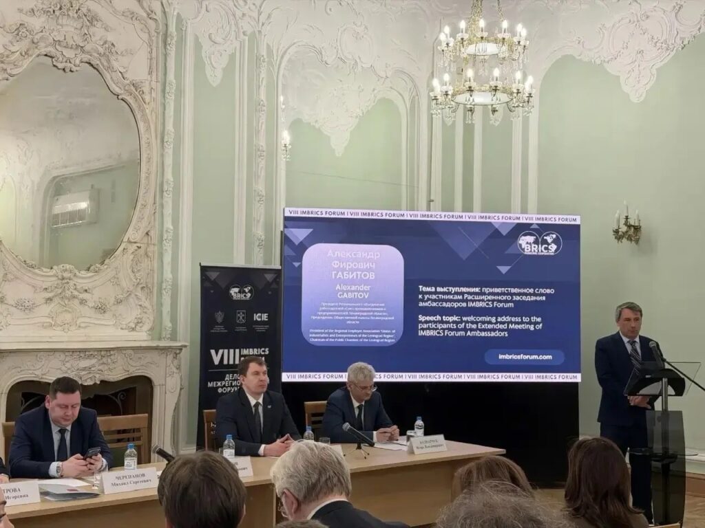 В Санкт-Петербурге прошло первое расширенное совещание амбассадоров Делового Межрегионального Форума БРИКС — VIII IMBRICS Forum