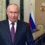 путин