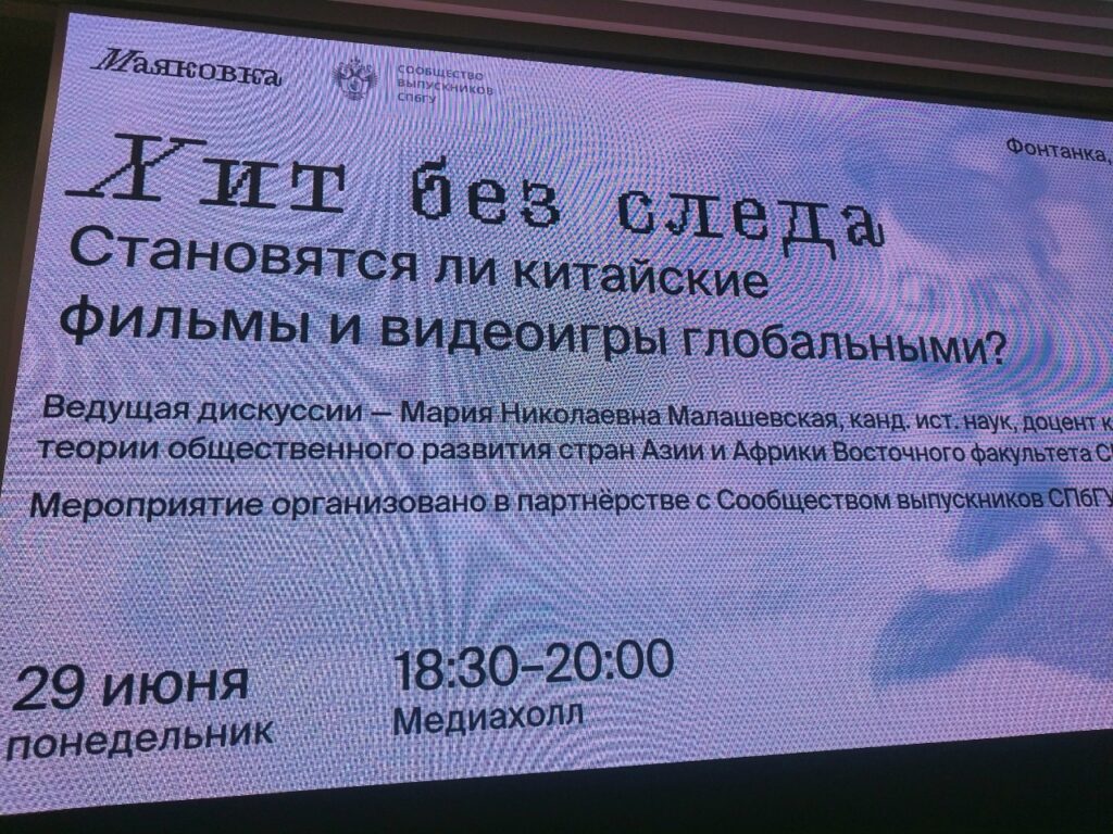 Хит без следа: Становятся ли китайские фильмы и видеоигры глобальными?