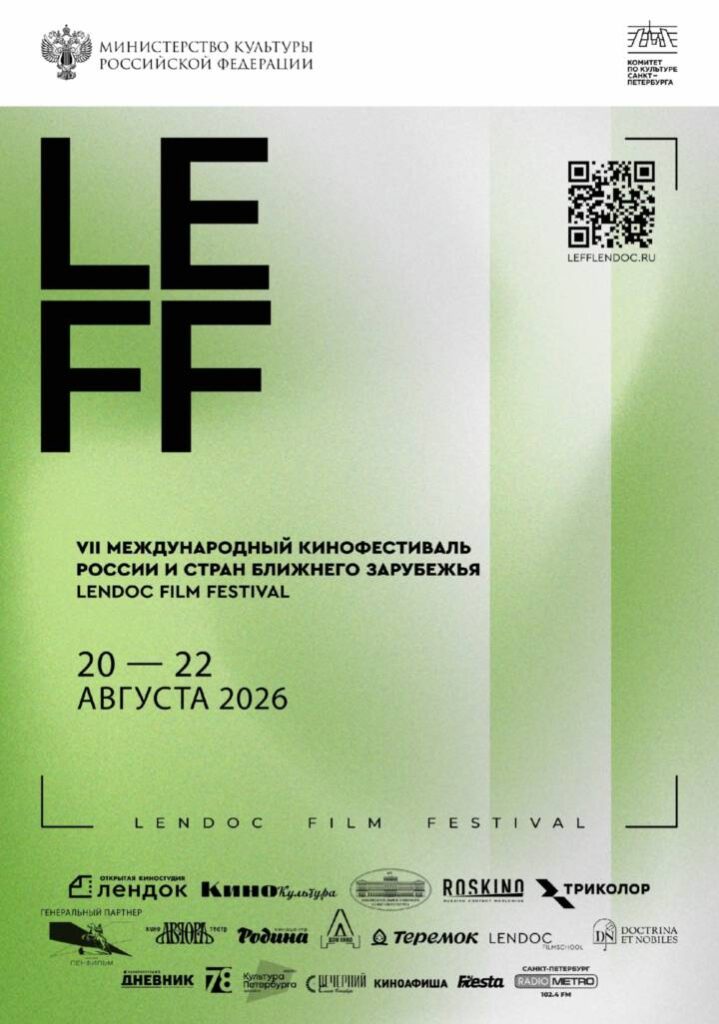 VII Международный кинофестиваль
